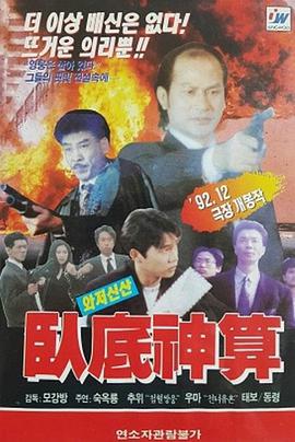 《禁止的爱》